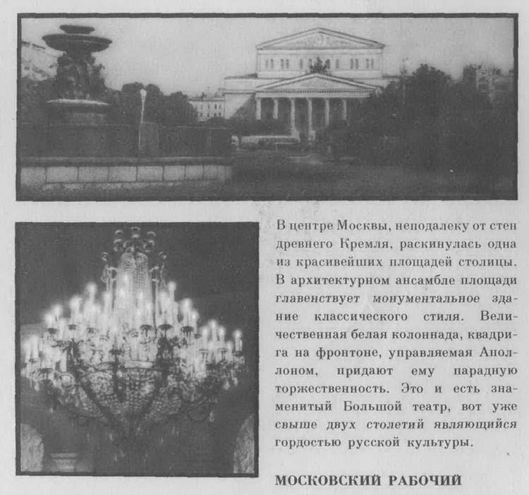 Большой театр _1000.jpg