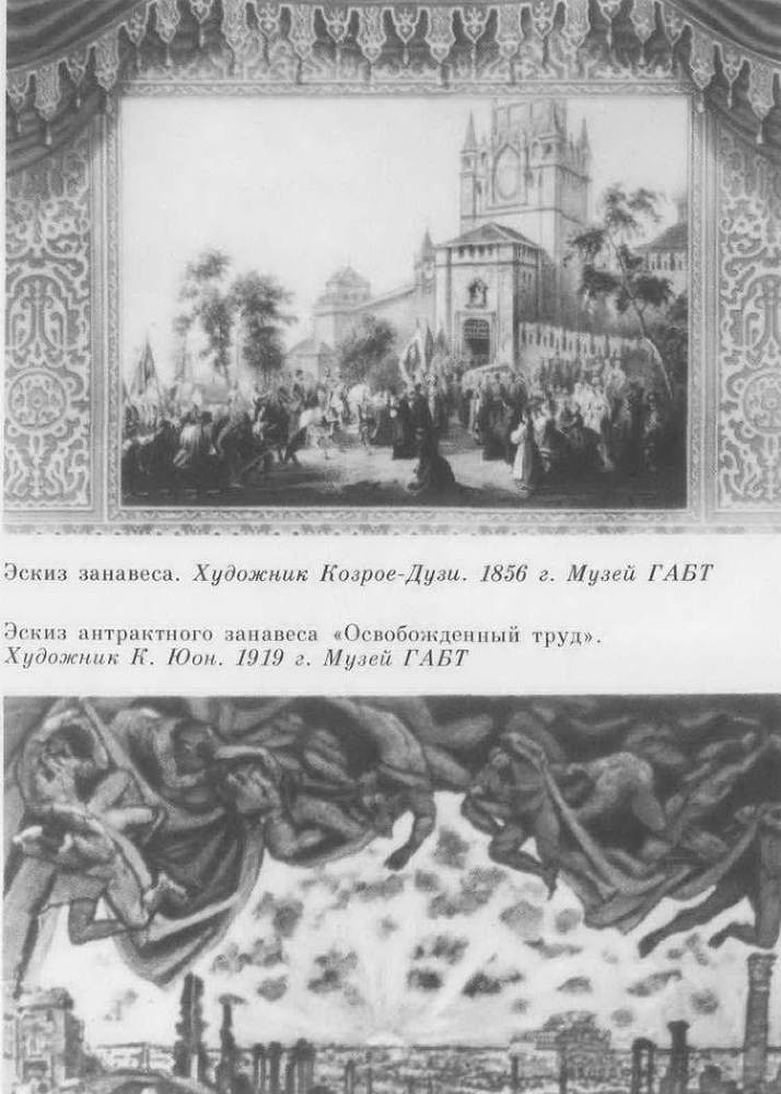 Большой театр _11.jpg