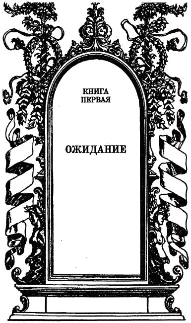 Полые холмы. Жизнь Мерлина i_003.png