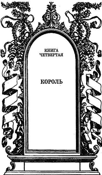 Полые холмы. Жизнь Мерлина i_012.png