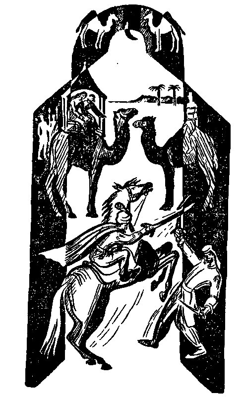 Капитан Трафальгар (сборник) pic_17.png