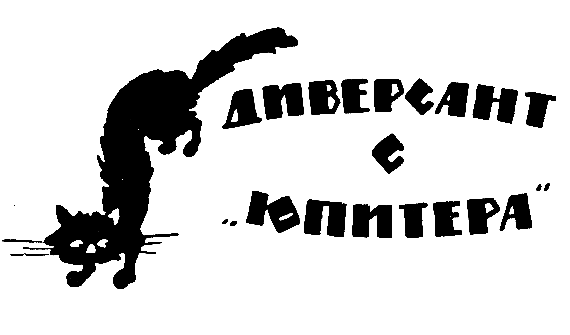 Уравнения Максвелла (сборник) pic_5.png