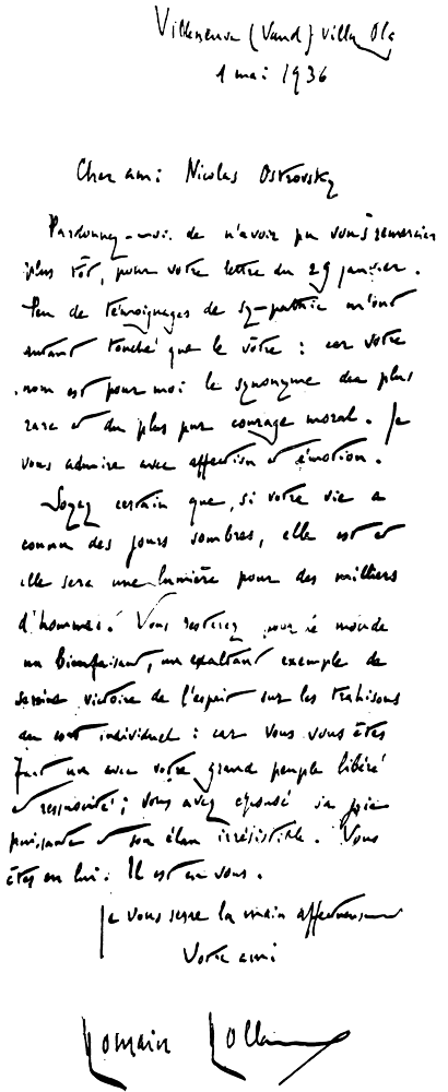 Вторая жизнь Павла Корчагина _2.png