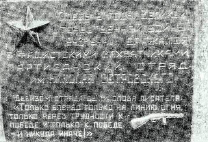 Вторая жизнь Павла Корчагина _6.jpg