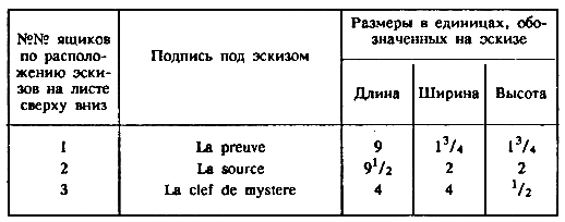 Экипаж «Меконга» (илл. И. Сакурова) pic_28.png