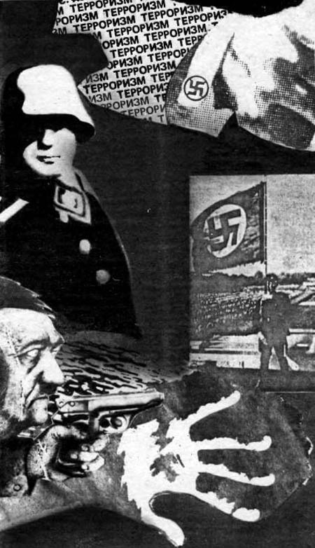 Терроризм: правда и вымысел i_004.jpg