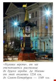 Архангельск. № 75 _9.jpg