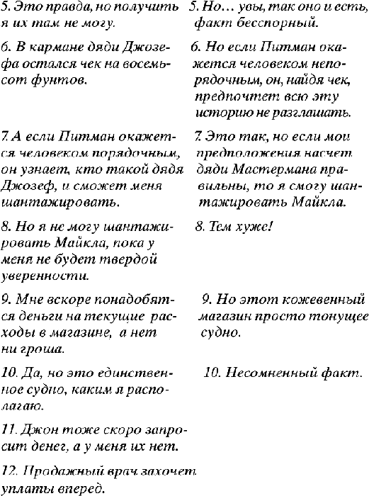 Несусветный багаж _1.png_3.png