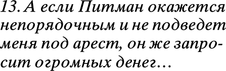 Несусветный багаж _1.png_4.png