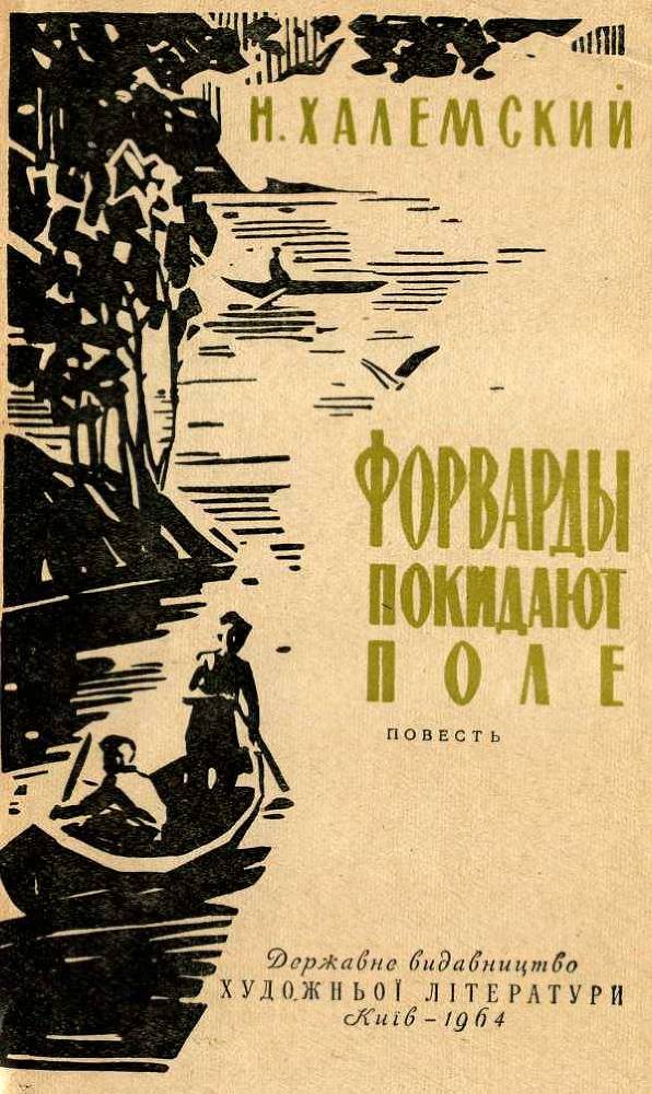 Форварды покидают поле _2.jpg