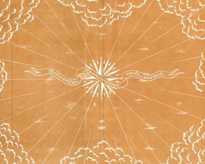 Гэбриель Конрой (сборник) pic_1.jpg