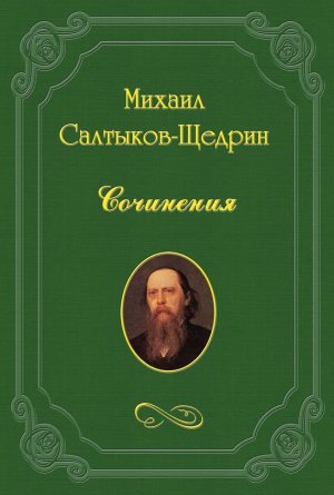 Слияние сословий, или Дворянство, другие состояния и земство