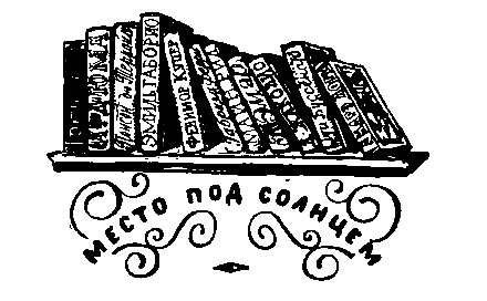 Три жизни Жюля Верна pic_27.png