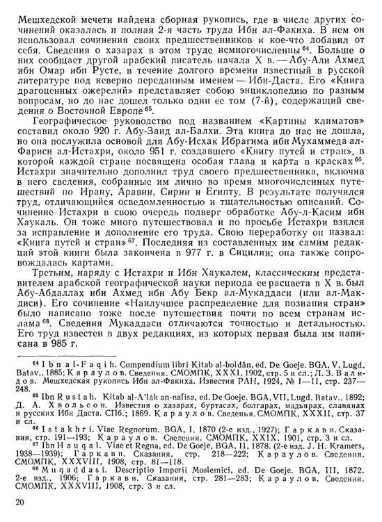 История хазар _18.jpg