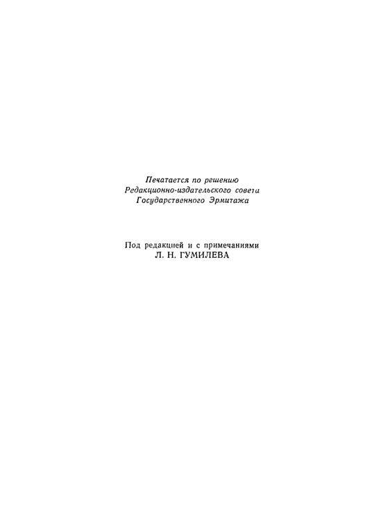 История хазар _2.jpg