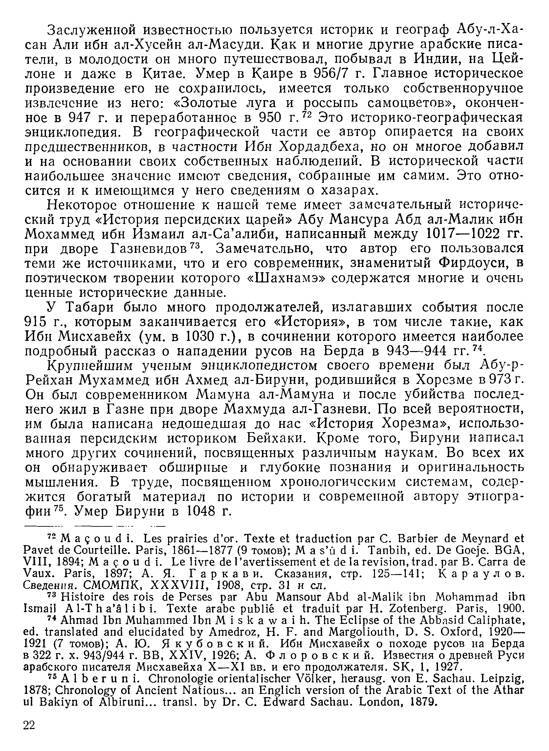 История хазар _20.jpg