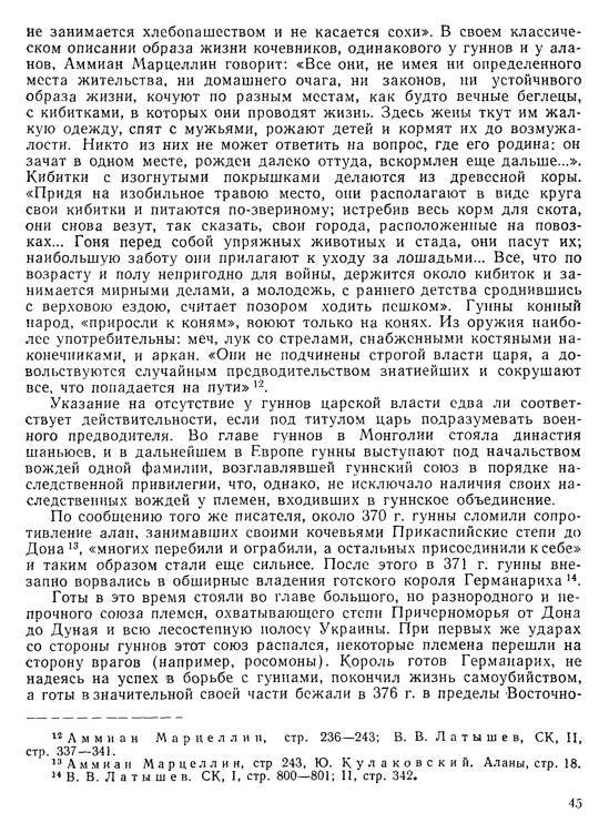История хазар _41.jpg
