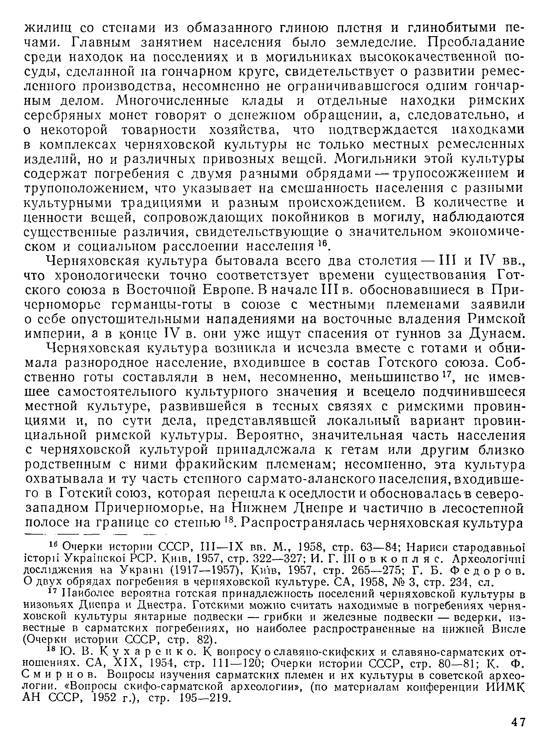История хазар _43.jpg