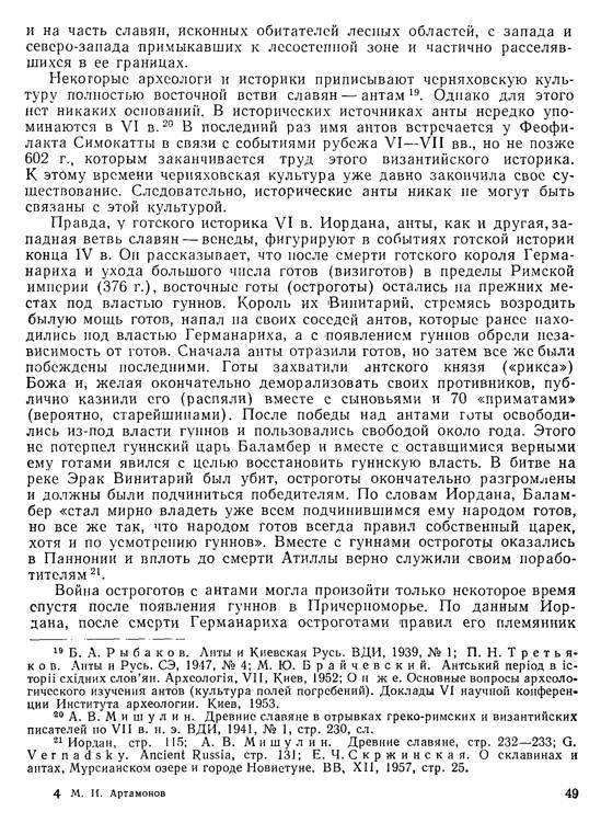 История хазар _45.jpg