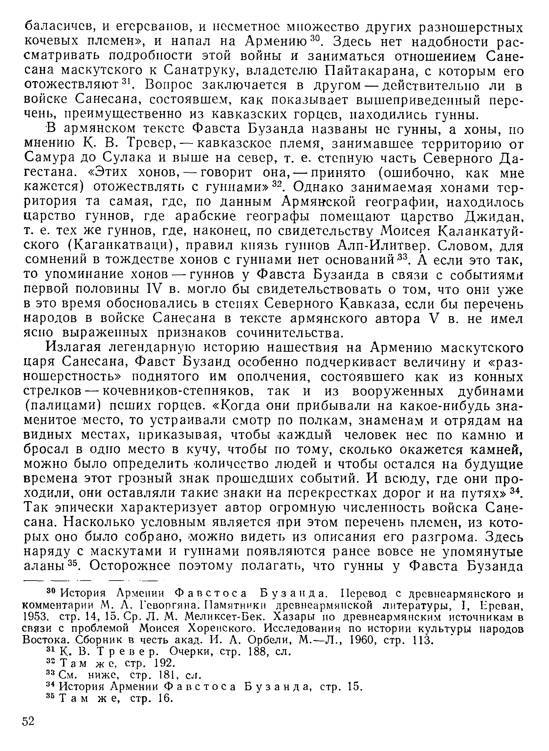 История хазар _48.jpg