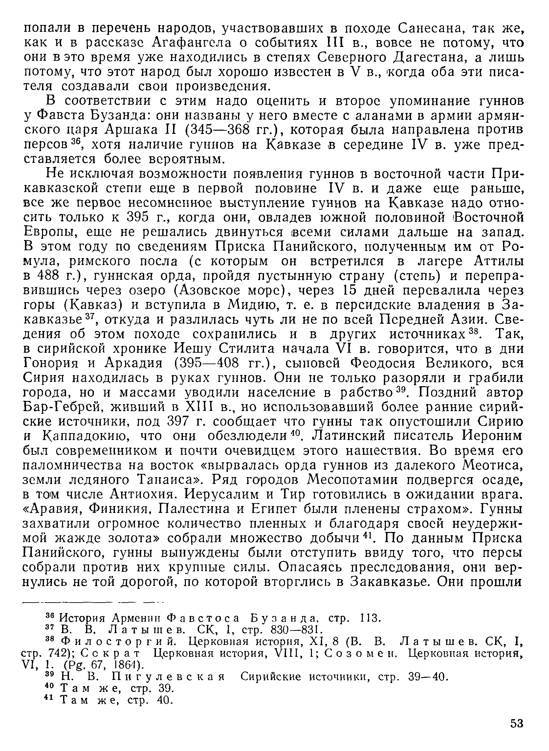 История хазар _49.jpg