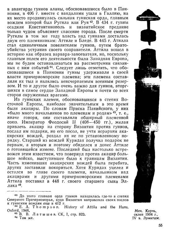 История хазар _51.jpg