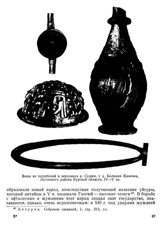История хазар _63.jpg