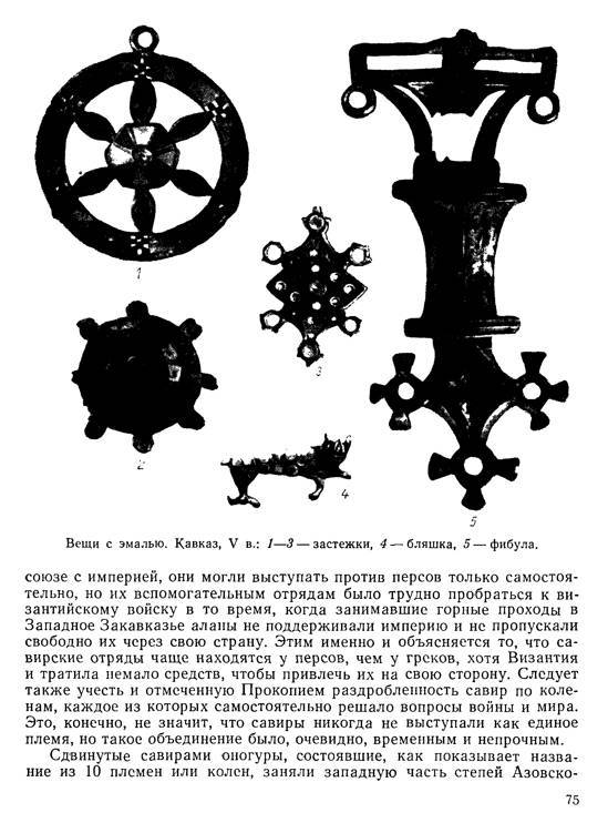 История хазар _71.jpg