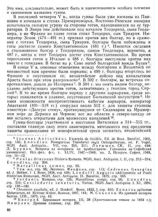 История хазар _76.jpg