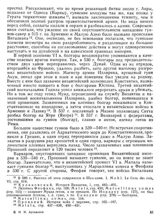 История хазар _77.jpg
