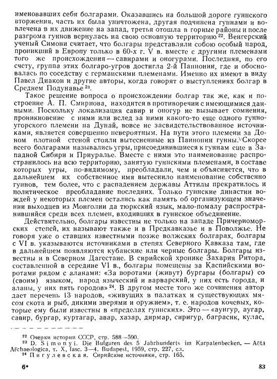 История хазар _79.jpg
