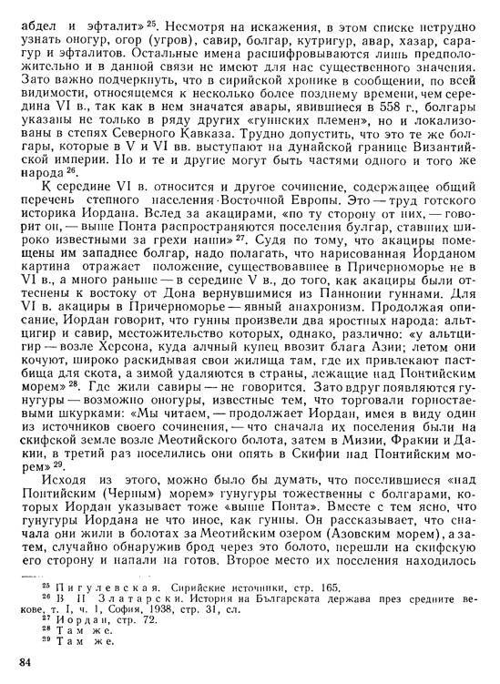 История хазар _80.jpg