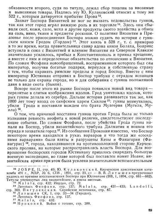 История хазар _85.jpg