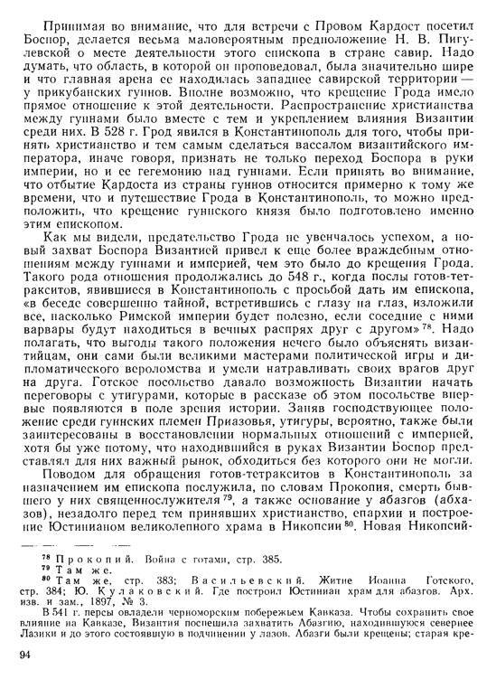 История хазар _90.jpg