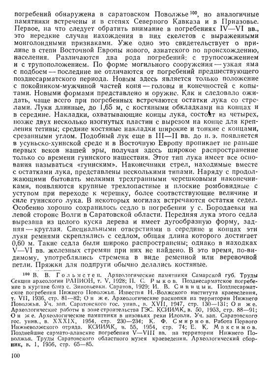 История хазар _96.jpg