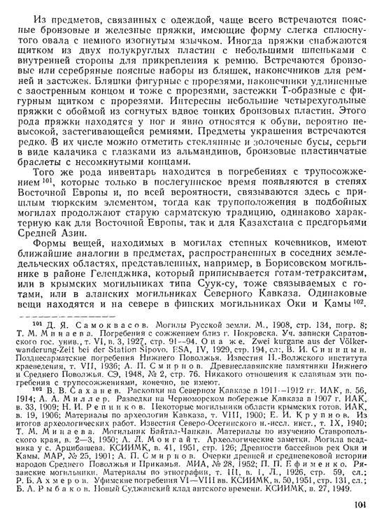 История хазар _97.jpg