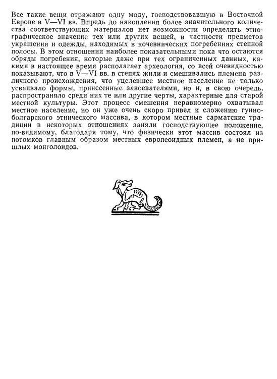 История хазар _98.jpg