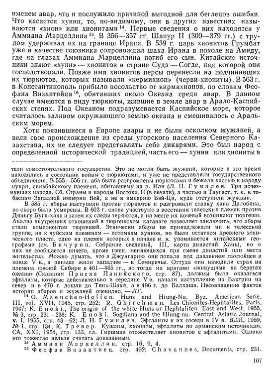 История хазар _103.jpg