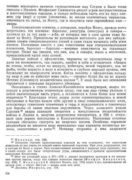 История хазар _104.jpg