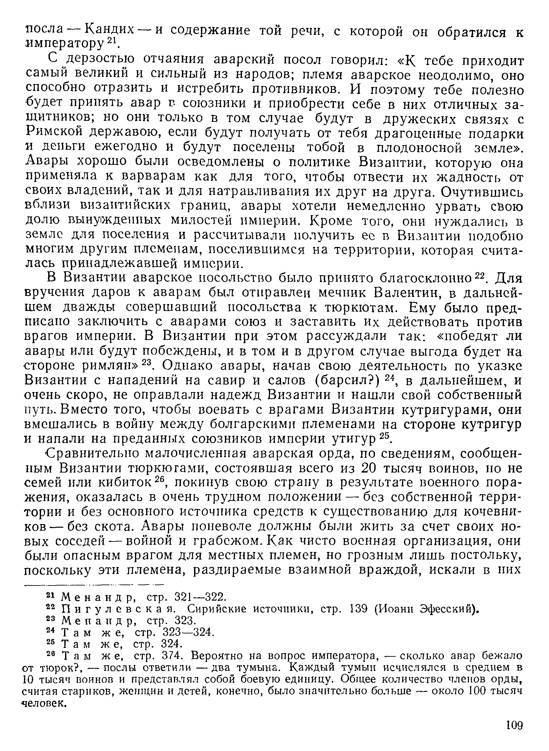 История хазар _105.jpg