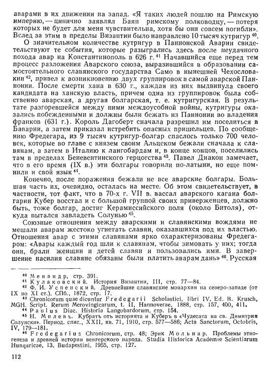 История хазар _108.jpg
