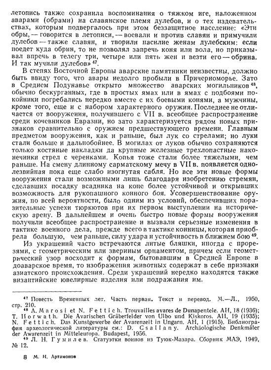 История хазар _109.jpg