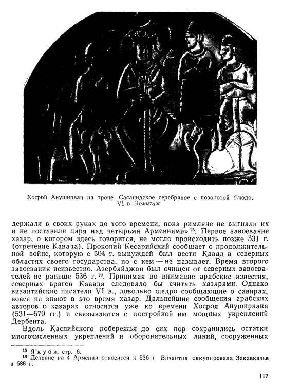 История хазар _113.jpg