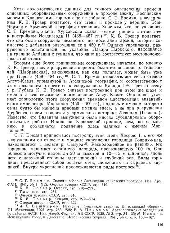 История хазар _115.jpg