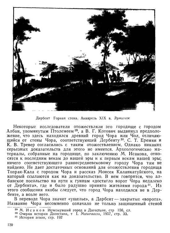 История хазар _116.jpg