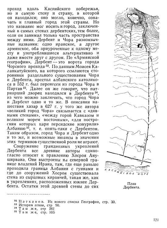 История хазар _117.jpg