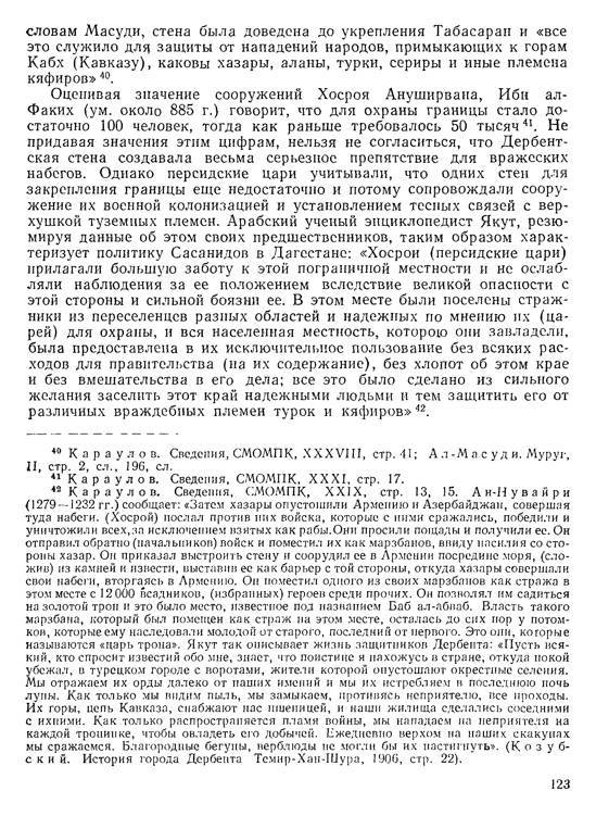 История хазар _119.jpg