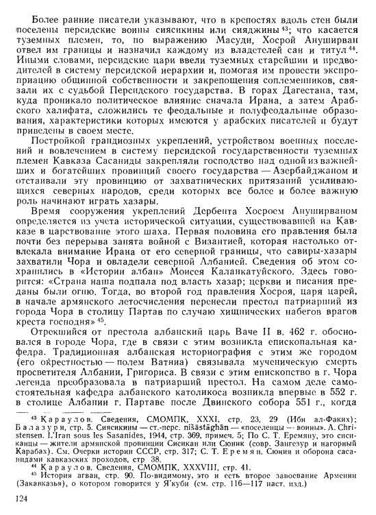 История хазар _120.jpg