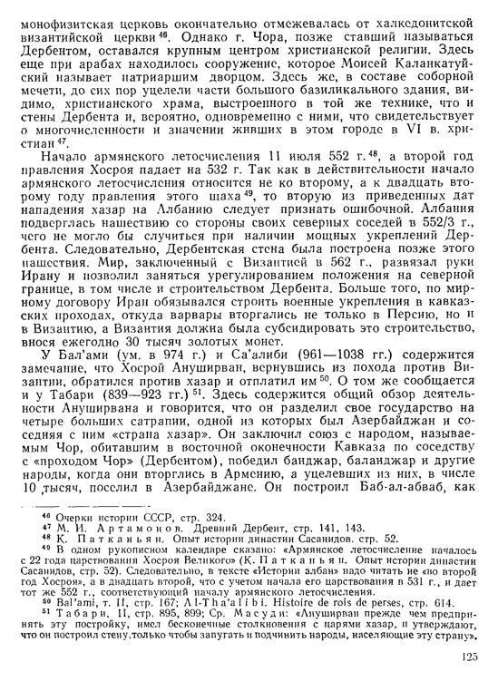 История хазар _121.jpg