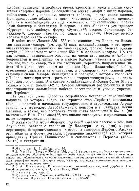 История хазар _122.jpg